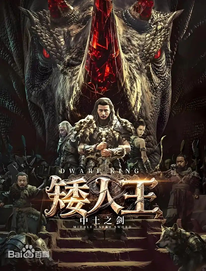 《瓢虫少女》主视觉海报